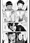 姉弟交姦試し読み24ページ
