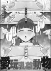 性処理専用試し読み11ページ