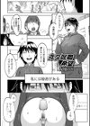 永久就職希望試し読み1ページ