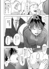 永久就職希望試し読み2ページ