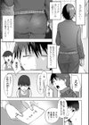 永久就職希望試し読み3ページ