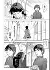 永久就職希望試し読み4ページ