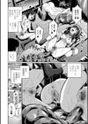 美人な彼女は浣腸プレイを人に見せたい試し読み2ページ