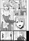 言えなかったホントのキモチ試し読み1ページ