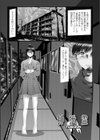 排泄霊試し読み1ページ