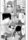臭れ縁試し読み1ページ