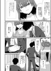 臭れ縁試し読み2ページ