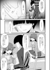 臭れ縁試し読み3ページ
