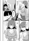 臭れ縁試し読み4ページ