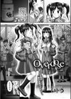 Overdose試し読み1ページ