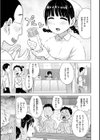 菜穂ちゃんはオナホ屋さん【単行本版】試し読み5ページ