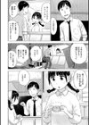 菜穂ちゃんはオナホ屋さん【単行本版】試し読み6ページ