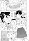 菜穂ちゃんはオナホ屋さん【単行本版】試し読み11ページ