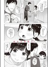 菜穂ちゃんはオナホ屋さん【単行本版】試し読み14ページ