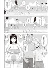 菜穂ちゃんはオナホ屋さん【単行本版】試し読み20ページ