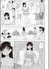 菜穂ちゃんはオナホ屋さん【単行本版】試し読み21ページ