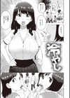 菜穂ちゃんはオナホ屋さん【単行本版】試し読み23ページ