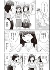 菜穂ちゃんはオナホ屋さん【単行本版】試し読み24ページ