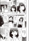 菜穂ちゃんはオナホ屋さん【単行本版】試し読み25ページ