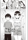 菜穂ちゃんはオナホ屋さん【単行本版】試し読み27ページ
