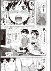 菜穂ちゃんはオナホ屋さん【単行本版】試し読み29ページ