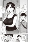 菜穂ちゃんはオナホ屋さん【単行本版】試し読み31ページ