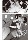 菜穂ちゃんはオナホ屋さん【単行本版】試し読み32ページ