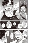 菜穂ちゃんはオナホ屋さん【単行本版】試し読み33ページ