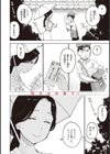 菜穂ちゃんはオナホ屋さん【単行本版】試し読み36ページ