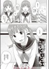 菜穂ちゃんはオナホ屋さん【単行本版】試し読み37ページ