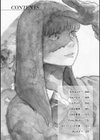 きみだけに試し読み2ページ