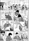 きみだけに試し読み3ページ