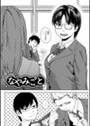 きみだけに試し読み4ページ