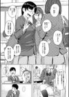 きみだけに試し読み5ページ