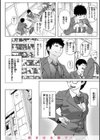 きみだけに試し読み6ページ