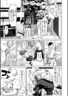 きみだけに試し読み7ページ