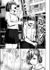 きみだけに試し読み13ページ