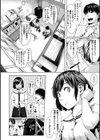 きみだけに試し読み14ページ