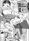 きみだけに試し読み25ページ