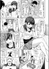 きみだけに試し読み27ページ