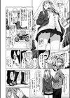 きみだけに試し読み32ページ