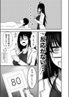彼氏、造りました！？〜奥手な女子は絶倫AIと連続中●しSEX〜試し読み6ページ