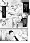 剛毛カノジョ【電子特装版】試し読み9ページ