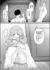 剛毛カノジョ【電子特装版】試し読み11ページ