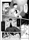 剛毛カノジョ【電子特装版】試し読み12ページ