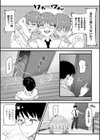 剛毛カノジョ【電子特装版】試し読み13ページ