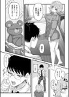剛毛カノジョ【電子特装版】試し読み14ページ