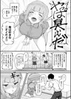 剛毛カノジョ【電子特装版】試し読み15ページ