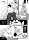 剛毛カノジョ【電子特装版】試し読み18ページ