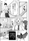 剛毛カノジョ【電子特装版】試し読み24ページ